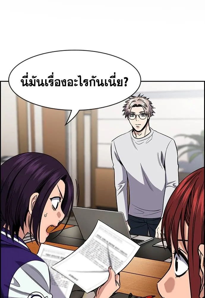 การศึกษาที่แท้จริง ตอนที่ 178 รูปที่ 2