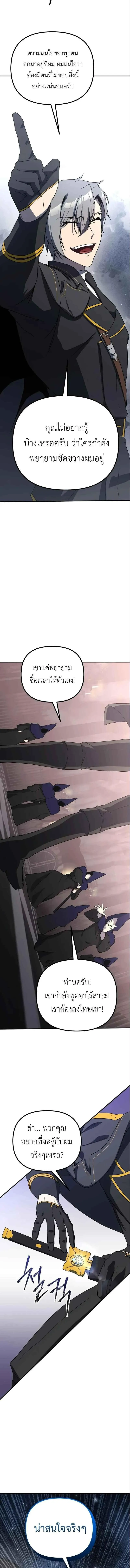 Playing the Perfect Fox-Eyed Villain ฉ_นกลายเป_นวายร_ายจอมเจ_าเล_ห_ส_ดเพอร_เฟค ตอนที่ ตอนที่ 31 รูปที่ 16