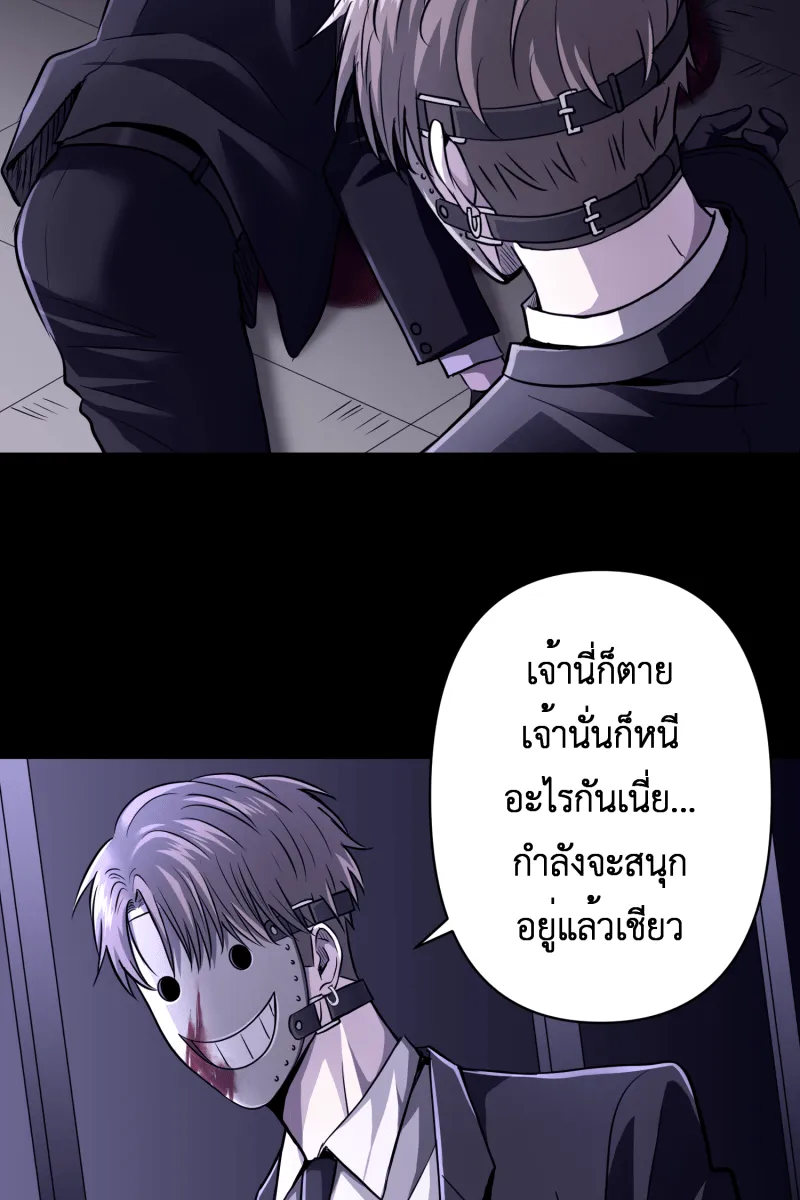 Hunter Game ตอนที่ 54  new game รูปที่ 50