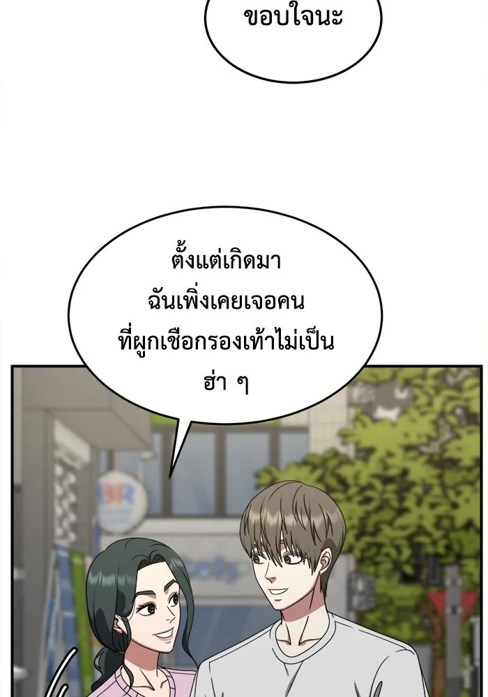 ช่วยเปลี่ยนฉันที ตอนที่ 214. ซีซัน 2 แบคซูยง 6 รูปที่ 29