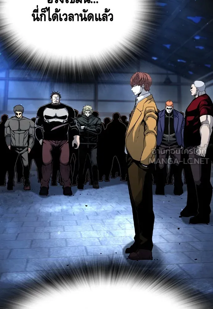 King Game ตอนที่ 105 ลืมไปพักใหญ่ รูปที่ 153