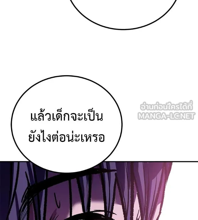 เรียกฉันว่าพระเจ้า ตอนที่ 67 รูปที่ 99