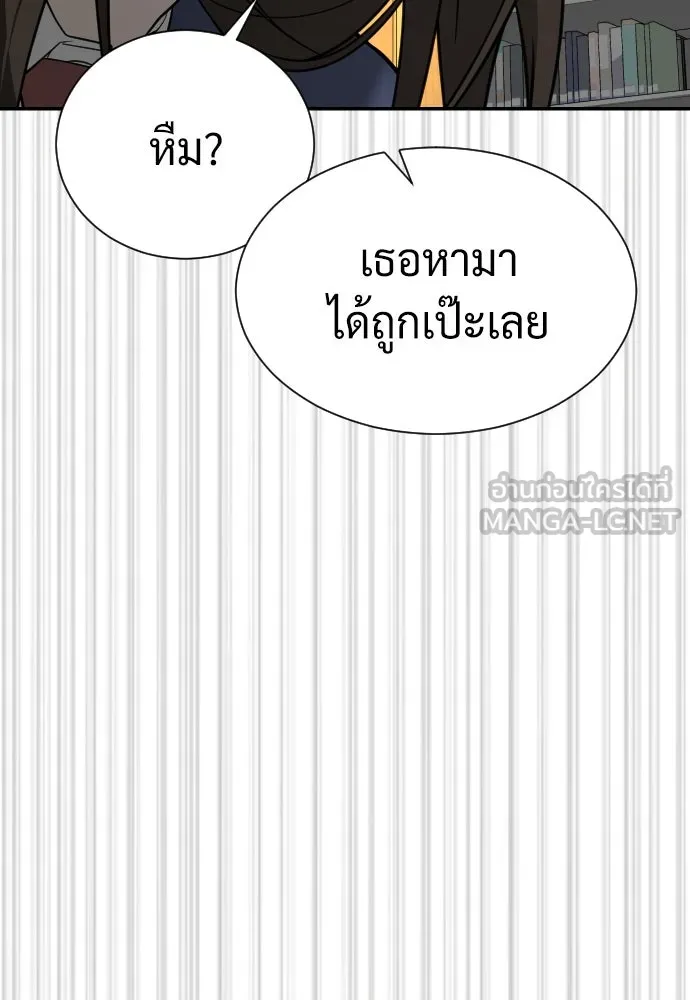 นักฆ่าย้อนวัย ตอนที่ 102 รูปที่ 258