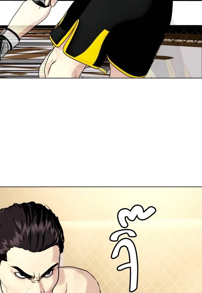 หมาหัวเน่า ตอนที่ 87 รูปที่ 73