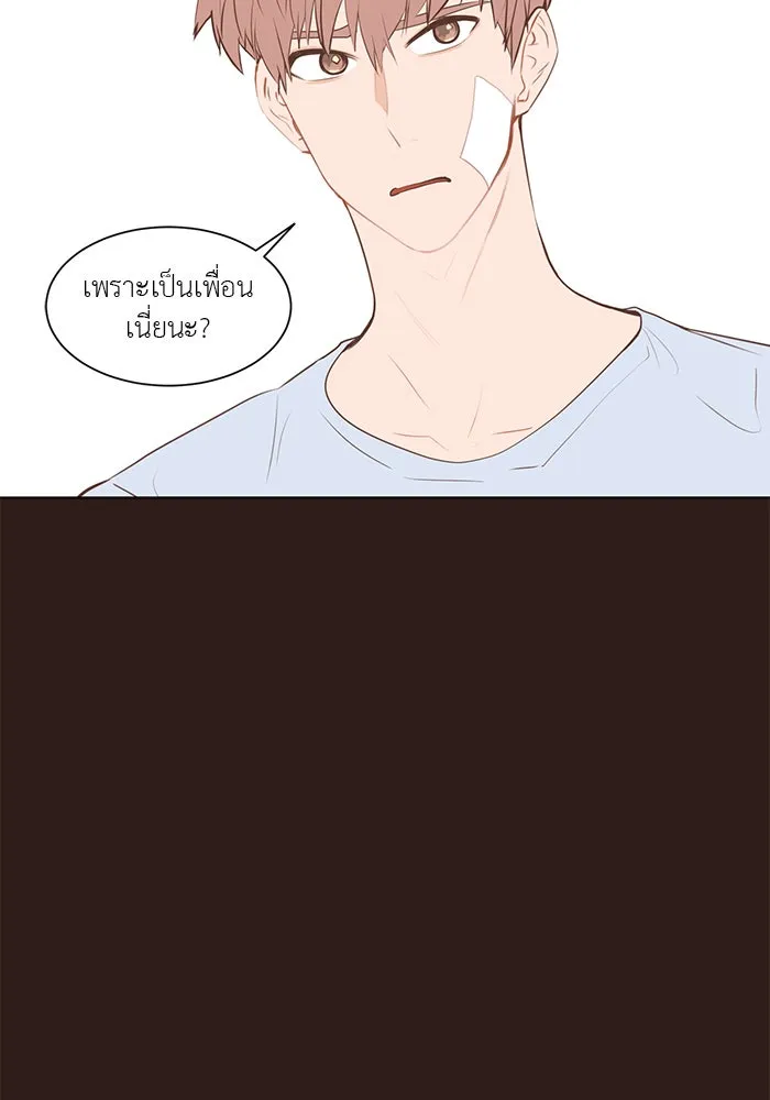 อย่าล้อเล่นกับหัวใจ ตอนที่ 43 รูปที่ 41