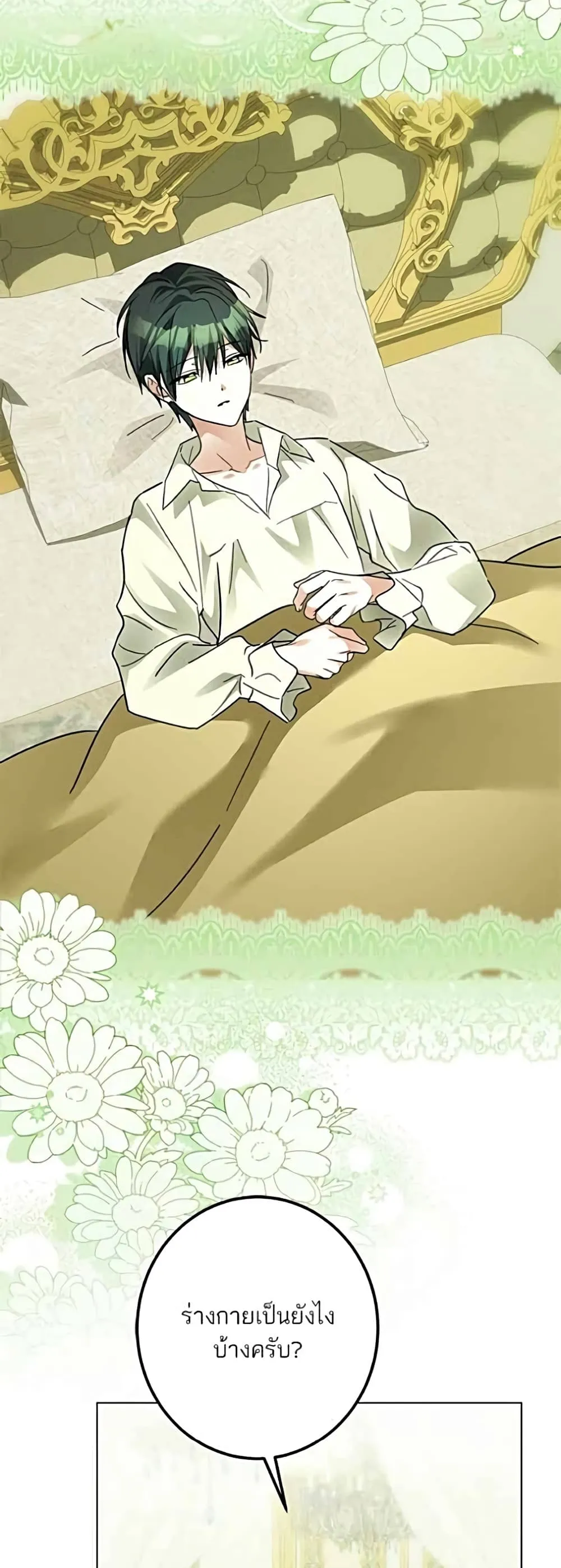 Manga-lc-com อ่านมังงะ อ่านการ์ตูน ออนไลน์ ฟรี Became the Duke’s Male Servant – ผมเป็นหนุ่มรับใช้ค่ะ ตอนที่ 1 2 3 4 5 6 7 8 9 10 11 12 13 14 ฟรี ไม่มีโฆษณา Manga-lc - อ่าน มังงะ อ่าน การ์ตูน ออนไลน์ อ่านมังงะ ฟรี