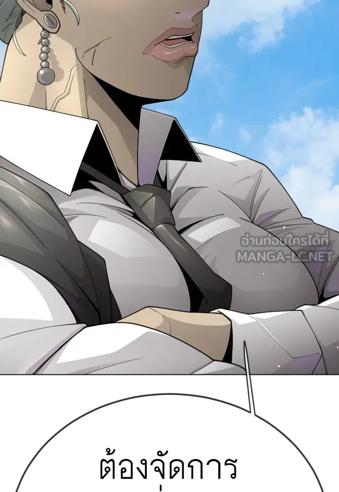 ยุคแห่งยอดมนุษย์ ตอนที่ 103 รูปที่ 120