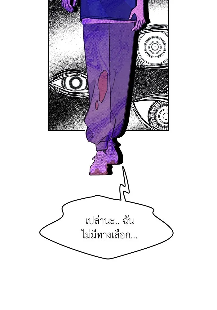 รักน้ำ รักปลา รักเธอนะ ตอนที่ 24 ปลาตามติดแจ รูปที่ 88