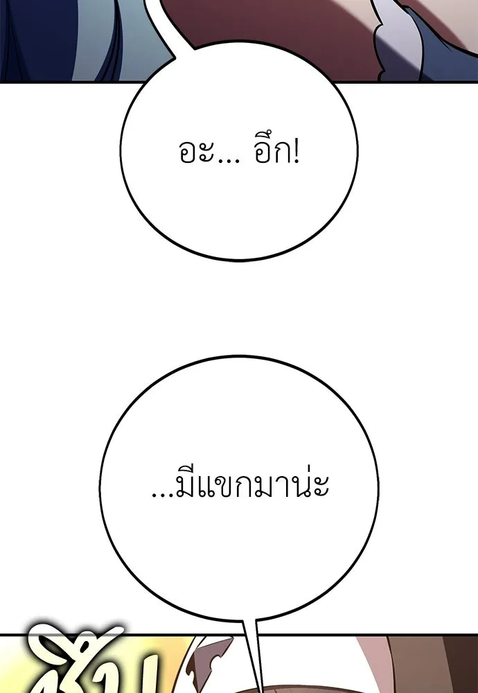 ไอ้เพลเยอร์นั่น ฉันฆ่ามันเอง ตอนที่ 99 รูปที่ 61