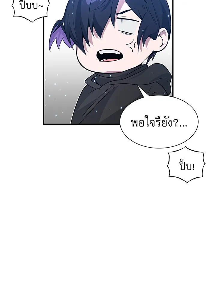 จอมเวทเกิดใหม่ในรอบ 66666 ปี ตอนที่ 6 รูปที่ 44