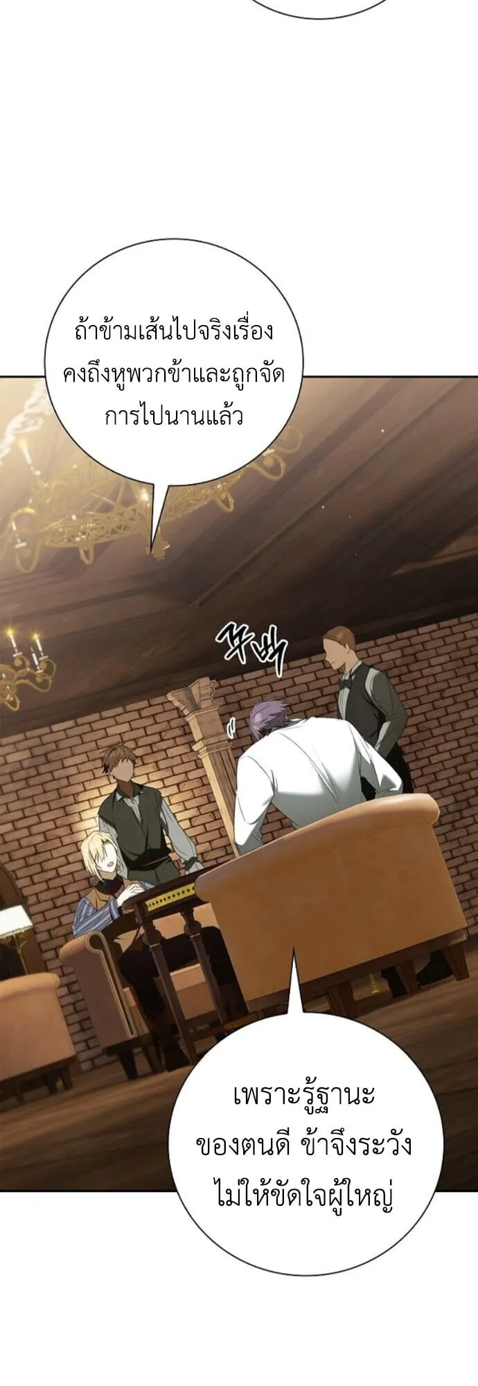 I Was Reincarnated as the Third Son of a Duke เก_ดใหม_ท_ด_นเป_นบ_ตรชายคนท_สามของท_านดย_คซะง_น ตอนที่ ตอนที่ 9 รูปที่ 67
