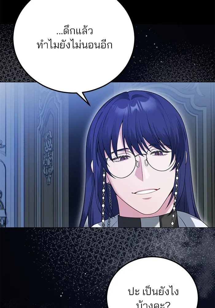 แผนหย่าสามีทรราช ตอนที่ 70 รูปที่ 14