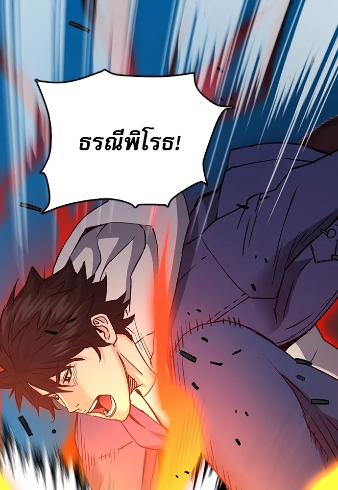 ดรูอิดแห่งสถานีโซล ตอนที่ 95 รูปที่ 46