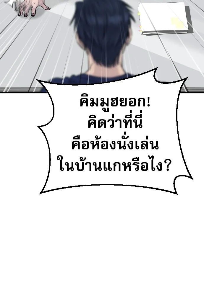 หลานอัจฉริยะของราชาเงินกู้ ตอนที่ 93 รูปที่ 53