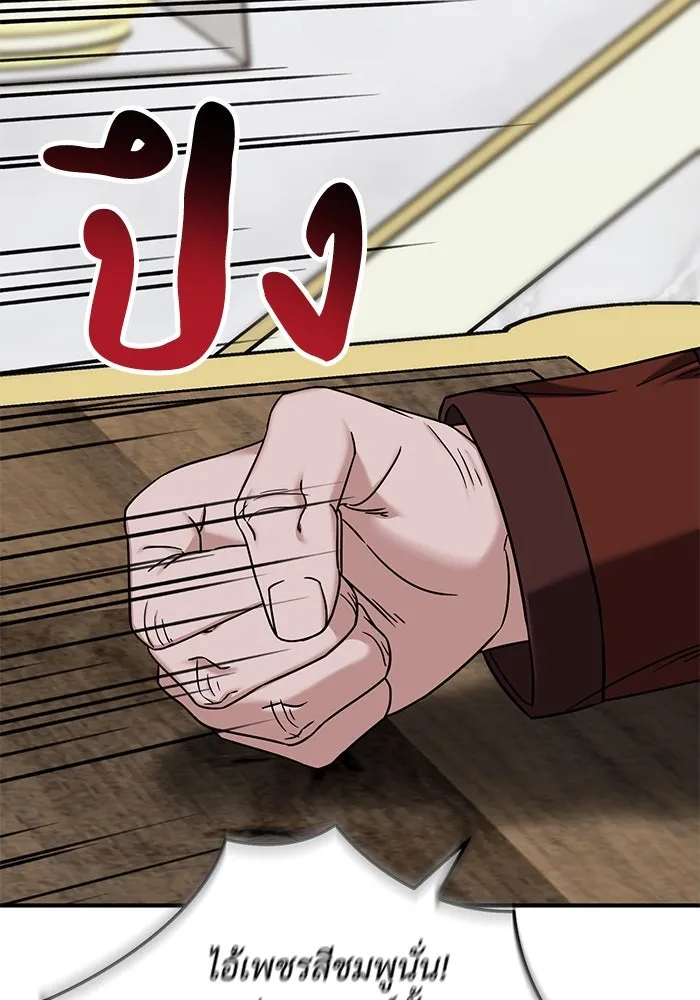 ครอบครัวพรรค์นั้น ฉันไม่มีวันกลับไป ตอนที่ 49 รูปที่ 46