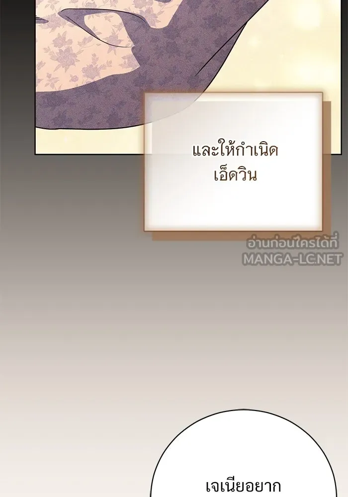 แด่ชู้รักของสามี ตอนที่ 51 รูปที่ 87