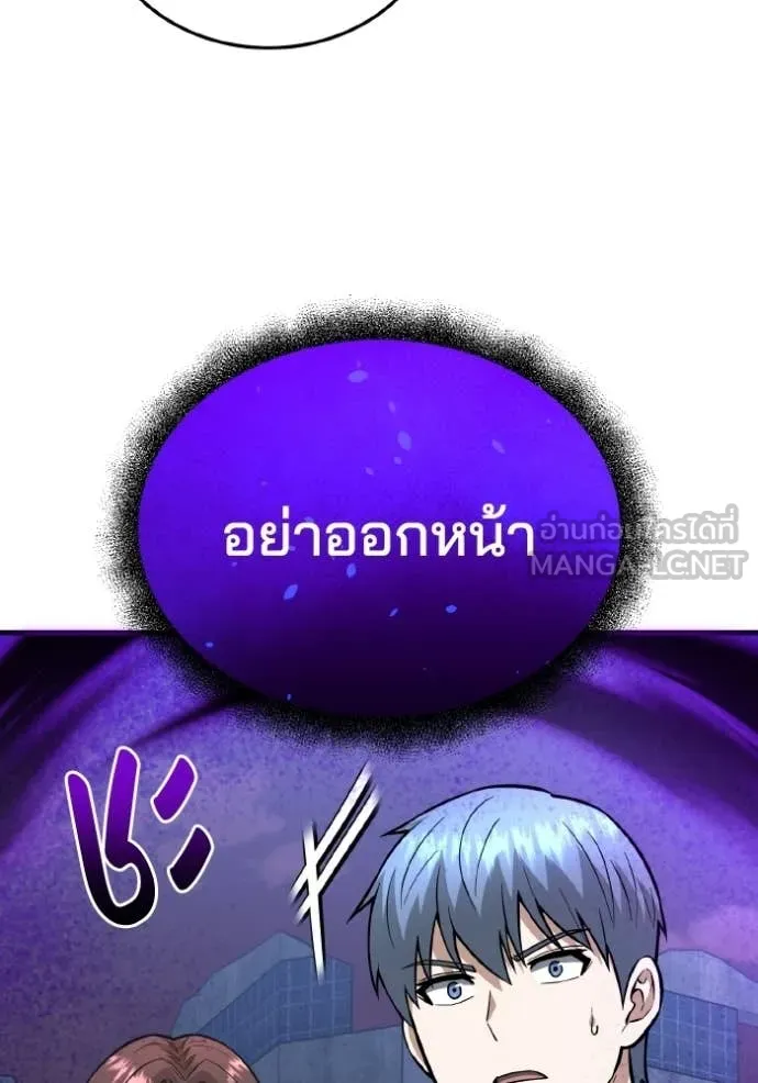 อัจฉริยะนอกคอก ตอนที่ 150 รูปที่ 22