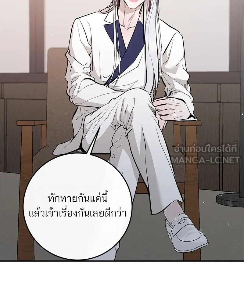 ตำนานเทพธิดาตกสวรรค์ ตอนที่ 126 รูปที่ 60
