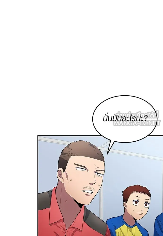 นักเตะแข้งสวรรค์ ตอนที่ 36 รูปที่ 33