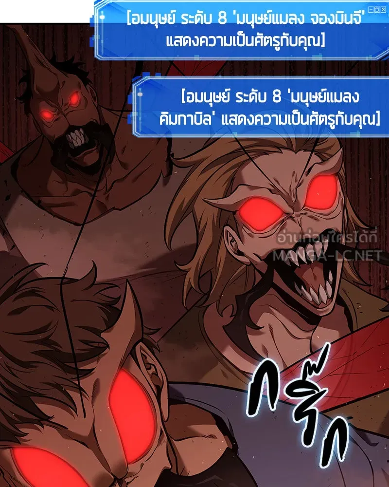 Omniscient Reader อ่านชะตาวันสิ้นโลก ตอนที่ 17 พรสวรรค์ระดับ sss (3) รูปที่ 54