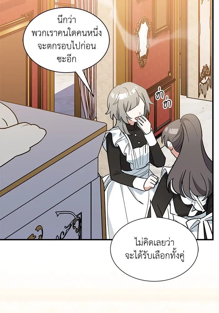 แมวน้อยในรังหมาป่า ตอนที่ 44 รูปที่ 88