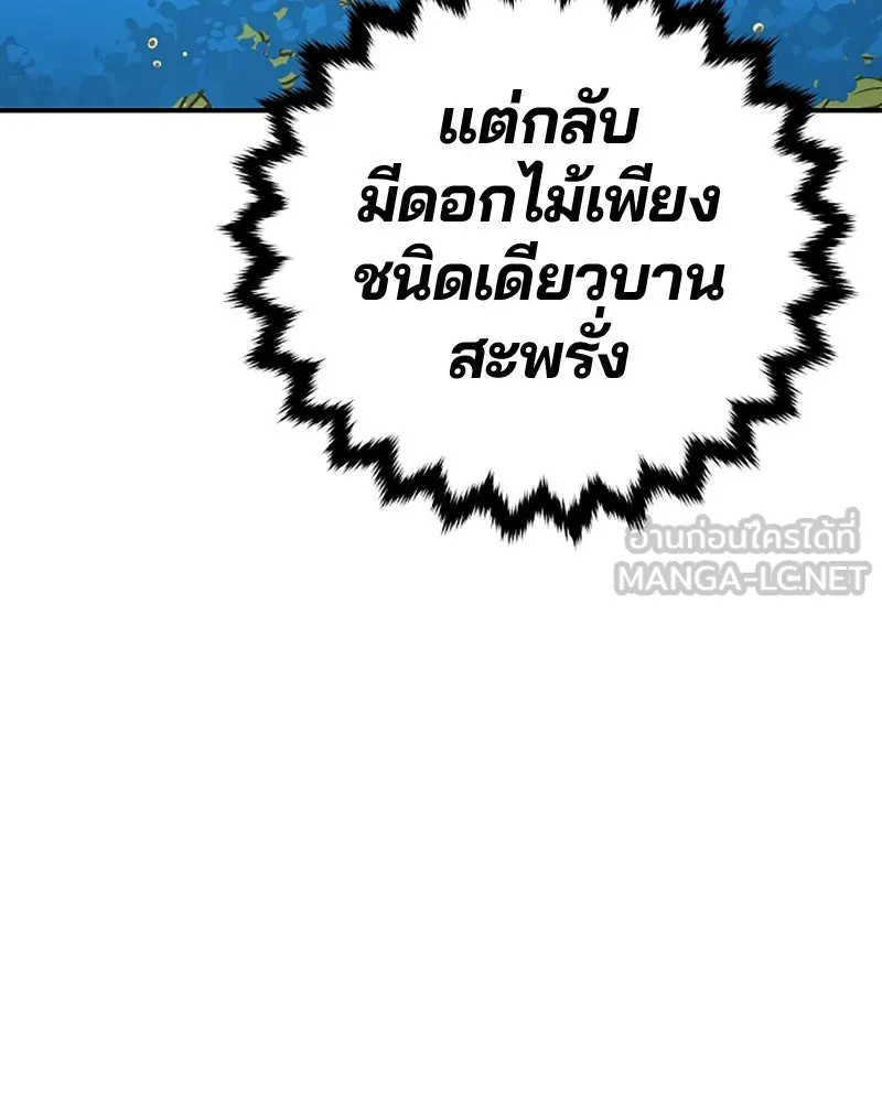 Player ตอนที่ 81 รูปที่ 45