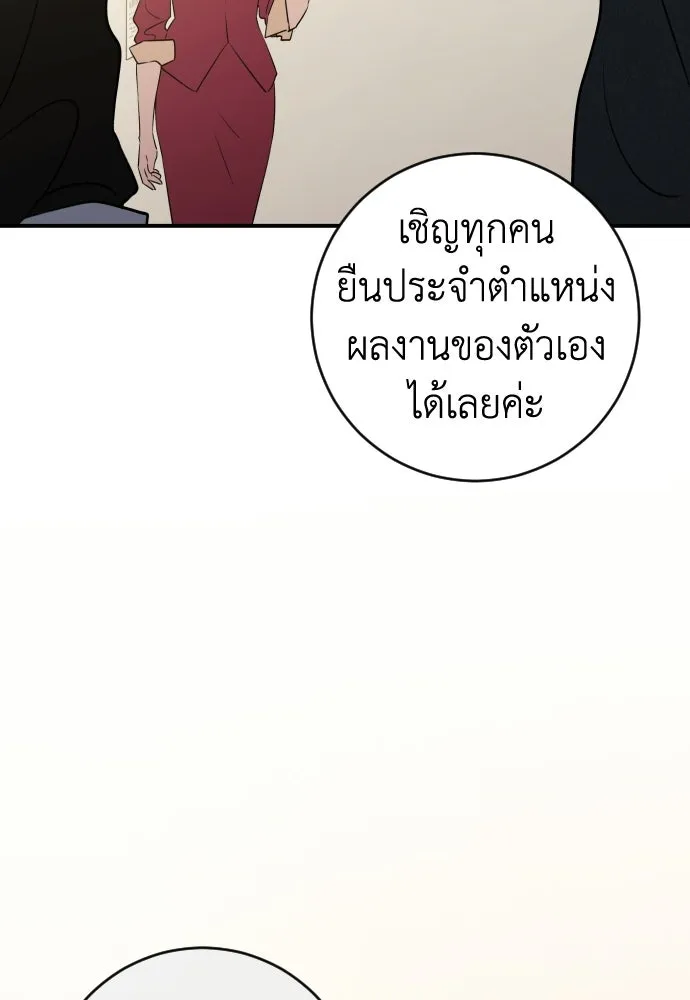 รักไร้ราคา ตอนที่ 57 รูปที่ 77