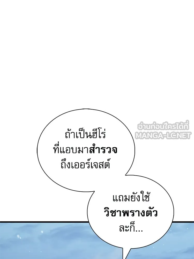 หยุดนะจอมมาร ฮีโร่ล้อมไว้หมดแล้ว ตอนที่ 26 วิธีสื่อสารของภูต รูปที่ 21