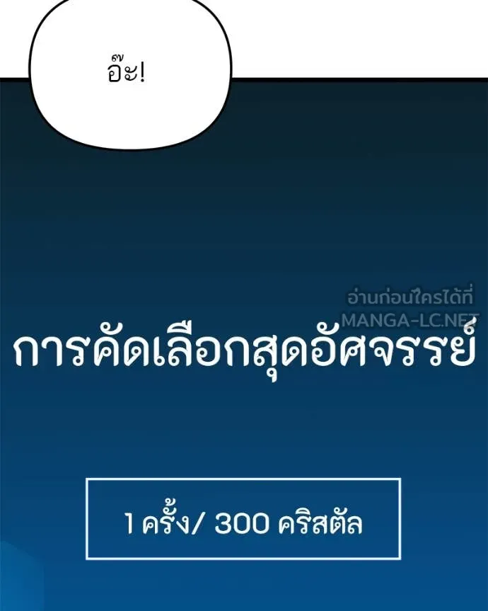 โทษที พื้นที่นี้ ตอนที่ 40 รูปที่ 54