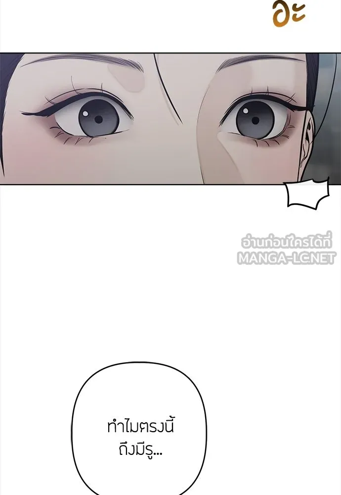 ความลับของสาวร่างทรง ตอนที่ 56 รูปที่ 90