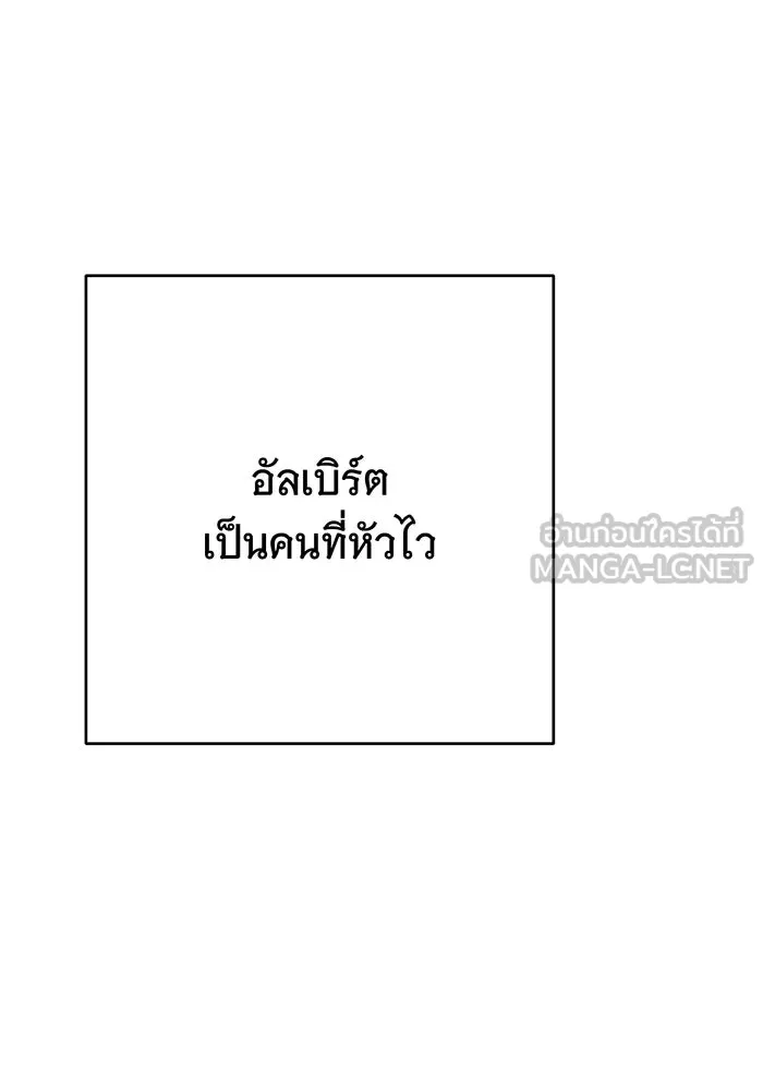 นางร้ายที่ไหนจะมีคุณธรรม ตอนที่ 149 รูปที่ 3