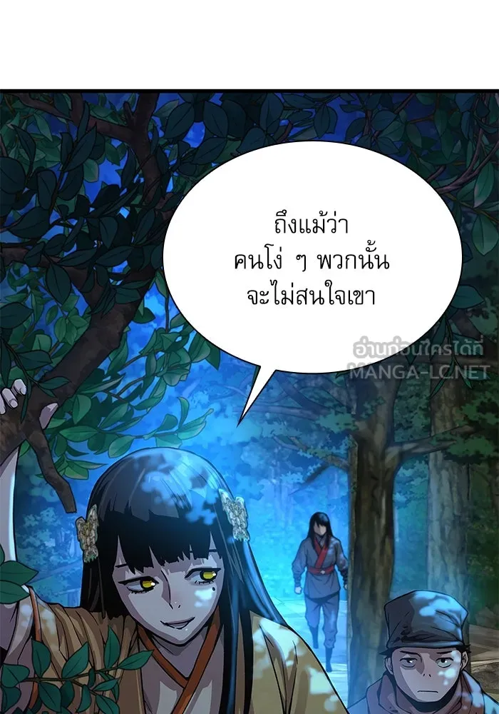ลับลางลวง ตอนที่ 43 ด่านที่สอง รูปที่ 129