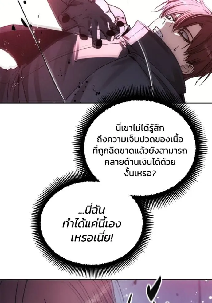 ศึกชิงบัลลังก์เทพเจ้ ตอนที่ 150 รูปที่ 95