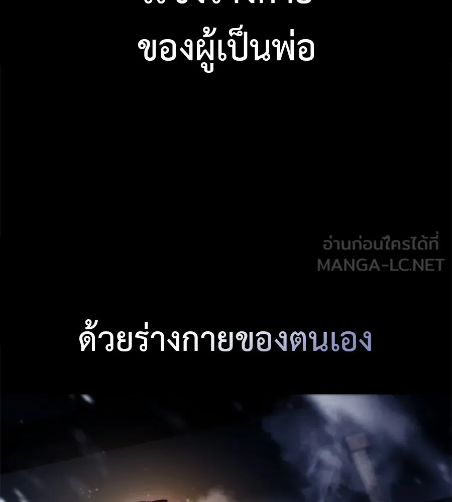 มัจจุราชชุดแดง ตอนที่ 57 รูปที่ 186
