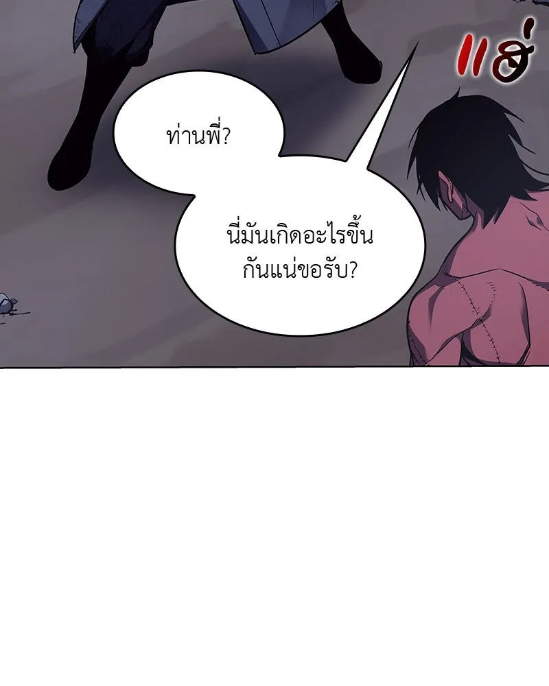 เกิดอีกทีเป็นว่าที่ประมุขลัทธิมาร ตอนที่ 52 รูปที่ 35