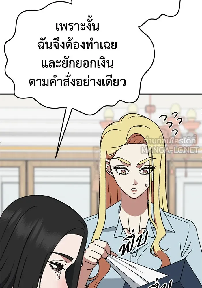 ช่วยเปลี่ยนฉันที ตอนที่ 321. ซีซัน 3 ฮยอนยอจู 16 รูปที่ 108