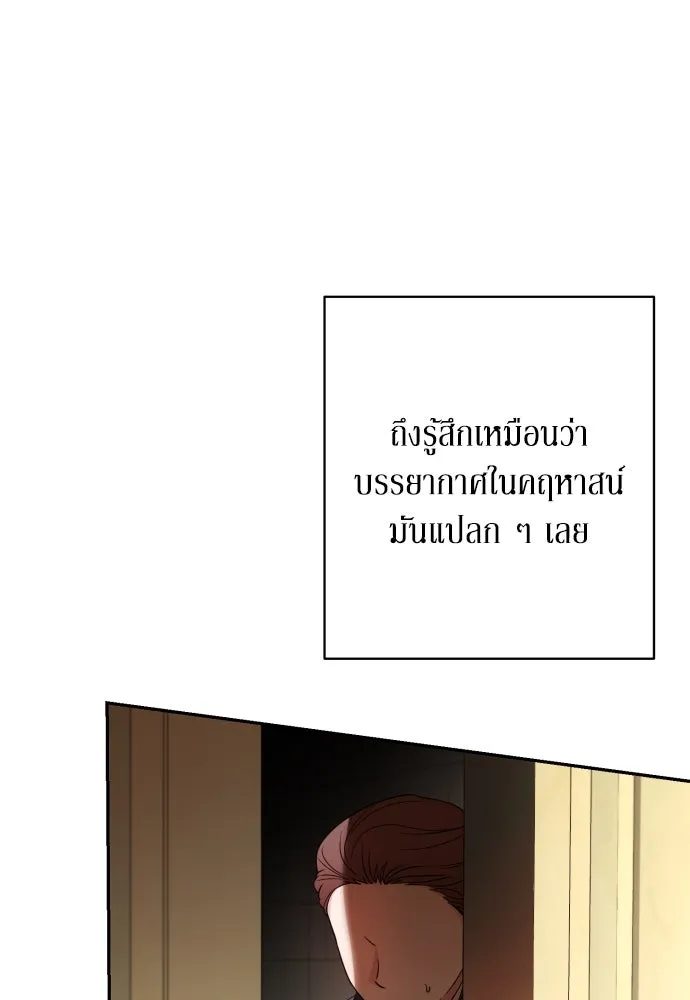 เลดี้มินต์ ตอนที่ 77 รูปที่ 7