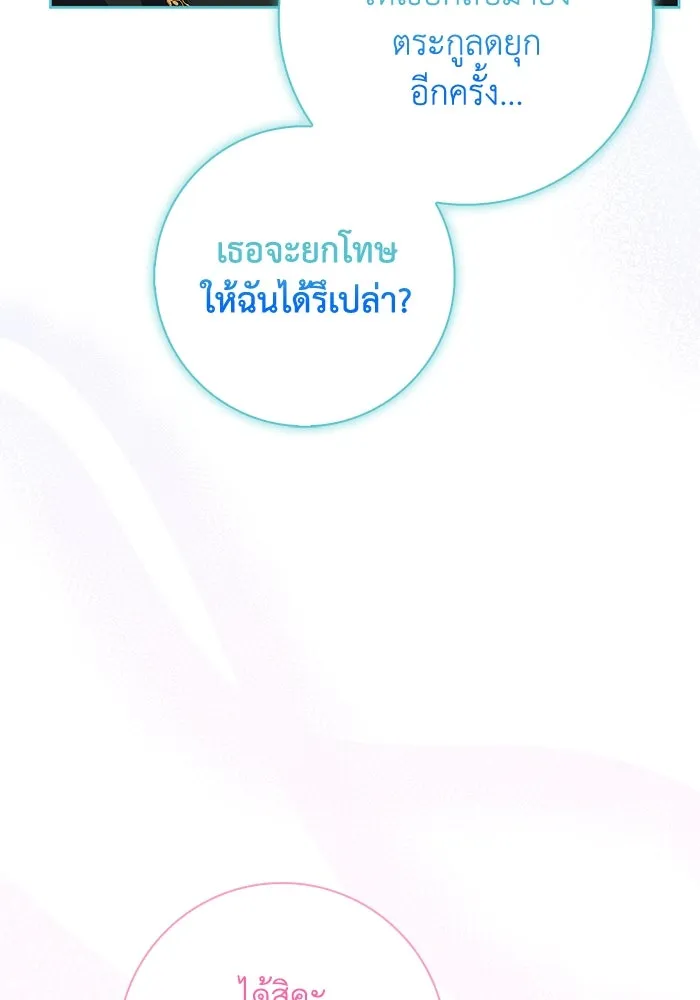 ฉันกลายเป็นแม่พระเอกนิยายจอมเสเพล ตอนที่ 40 รูปที่ 122