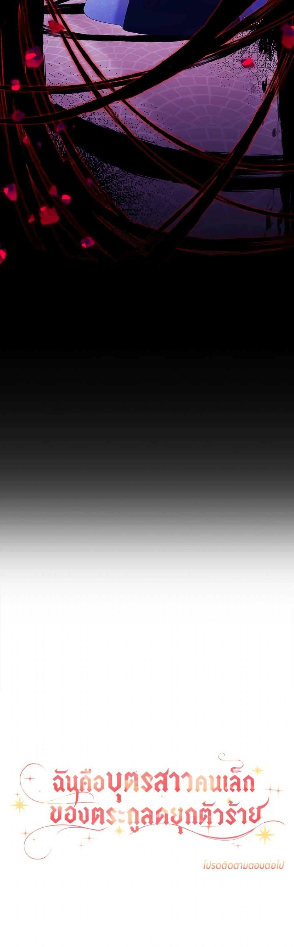 Manga-lc-com อ่านมังงะ อ่านการ์ตูน ออนไลน์ ฟรี The Youngest Daughter of the Villainous Duke ตอนที่ 1 2 3 4 5 6 7 8 9 10 11 12 13 14 ฟรี ไม่มีโฆษณา Manga-lc - อ่าน มังงะ อ่าน การ์ตูน ออนไลน์ อ่านมังงะ ฟรี