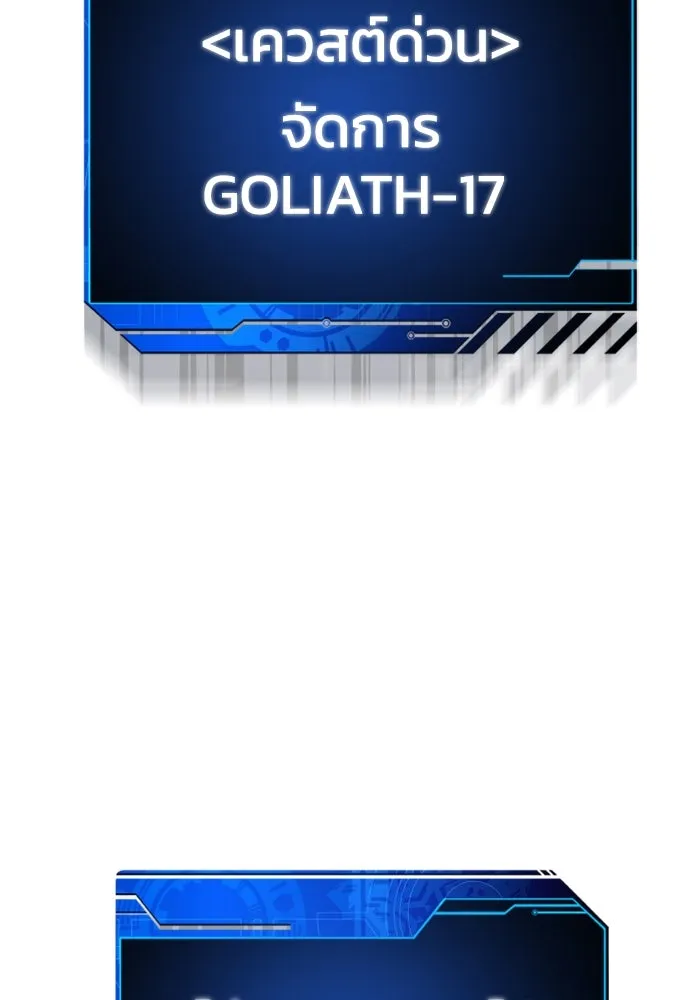 อดีตบอสหอคอย ตอนที่ 44 รูปที่ 65