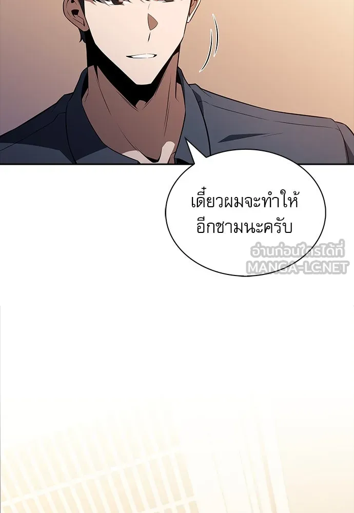 ครัวผู้กล้าท้าให้ชิม ตอนที่ 16 รูปที่ 48