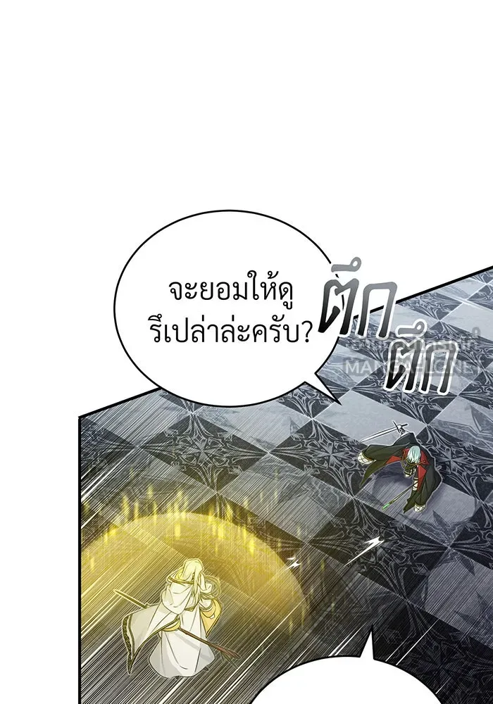 จอมเวทเกิดใหม่ในรอบ 66666 ปี ตอนที่ 76 รูปที่ 33