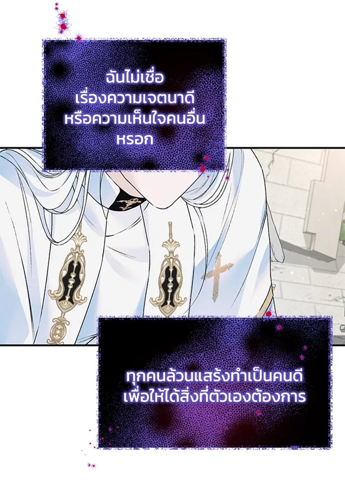 ไหนบอกว่าฉันใกล้ตาย ตอนที่ 26 รูปที่ 49