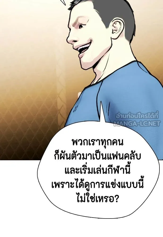 หมาหัวเน่า ตอนที่ 145 รูปที่ 16