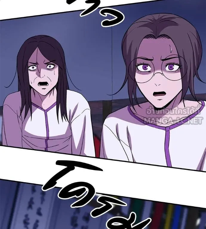 เรียกฉันว่าพระเจ้า ตอนที่ 70 รูปที่ 107