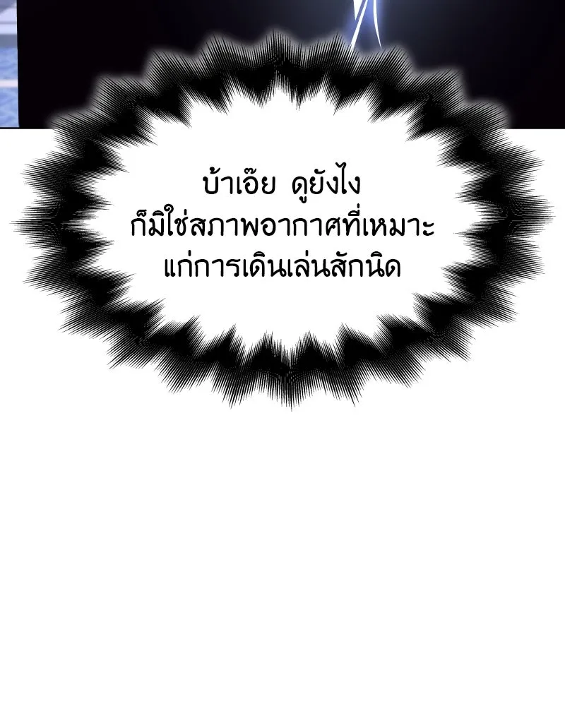 เกิดอีกทีเป็นว่าที่ประมุขลัทธิมาร ตอนที่ 98 รูปที่ 83