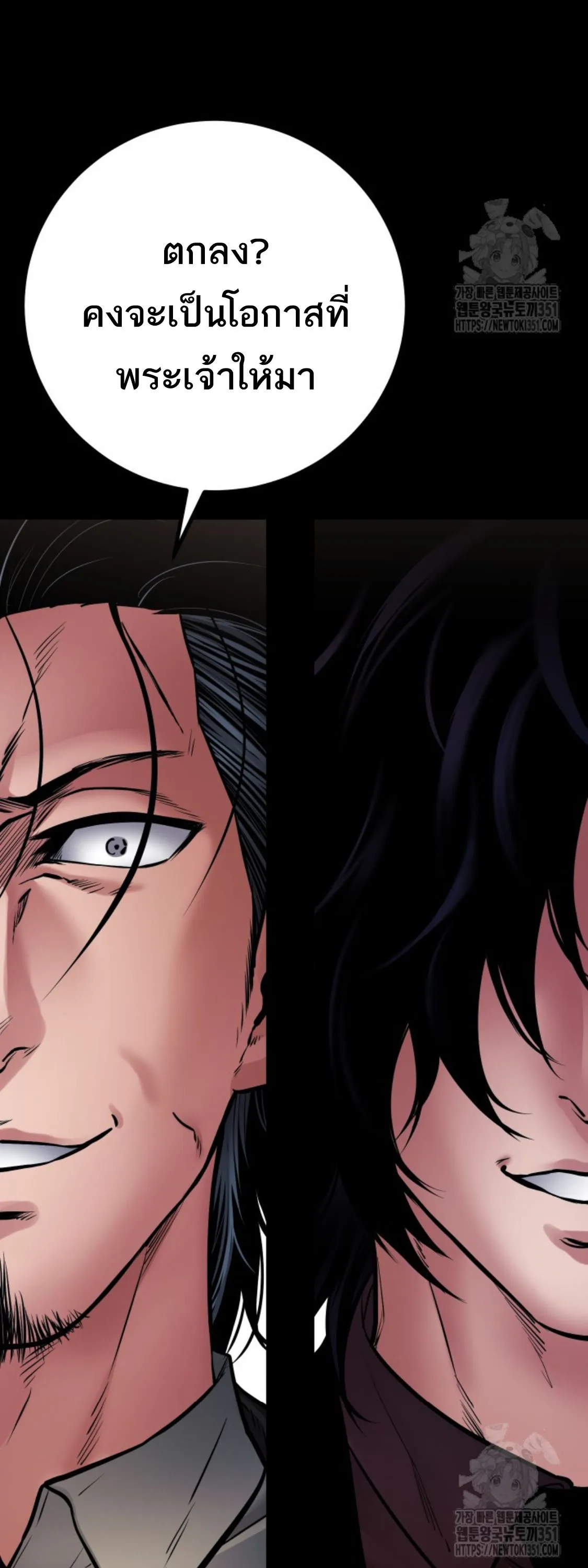 Blade of Retribution ดาบแห_งการลงท_ณฑ_ ตอนที่ ตอนที่ 37 รูปที่ 58