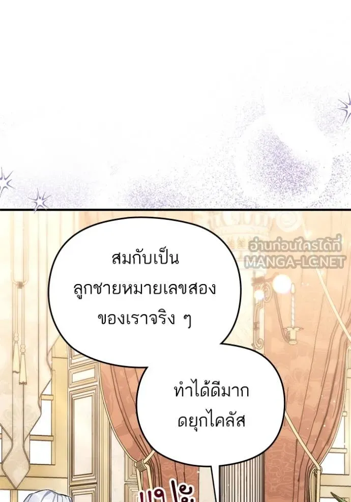 แด่ตัวละครโปรด ตอนที่ 103 รูปที่ 19