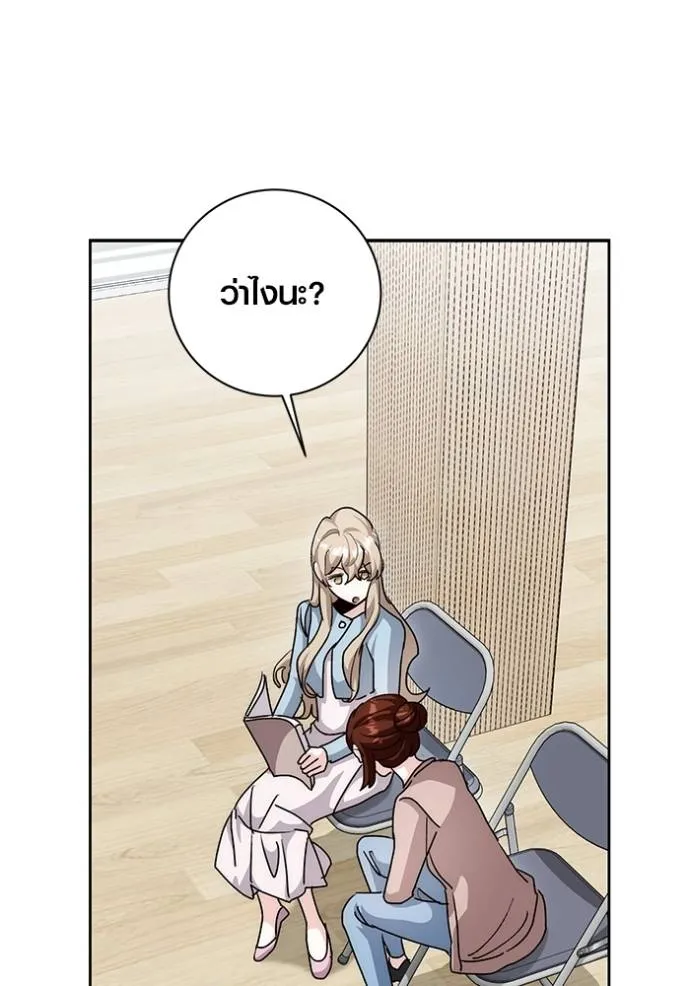 ออร่าดาราอัจฉริยะ ตอนที่ 29 รูปที่ 95