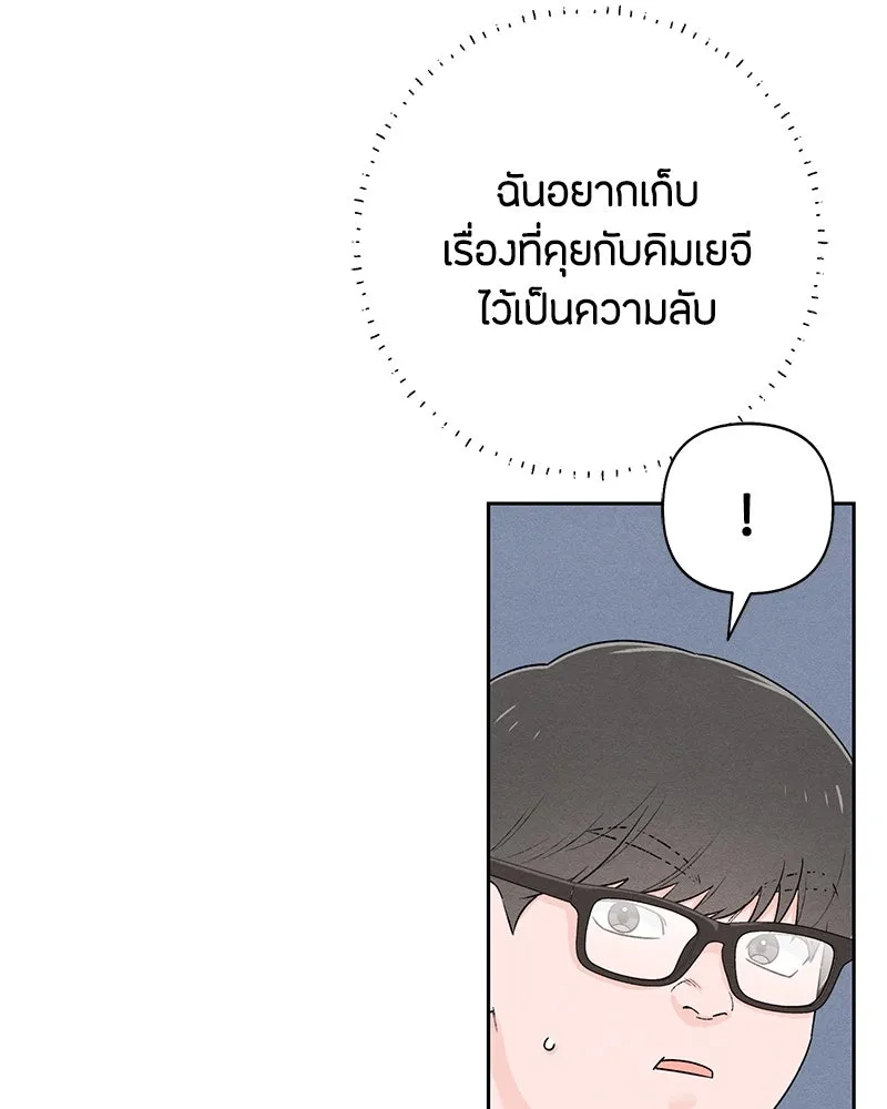 เป็นวัยรุ่นมันเหนื่อย ตอนที่ 63 รูปที่ 26